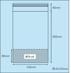 画像1: OPP袋テープ付き　タオル用　140×260＋40(1穴、ポケット付き)