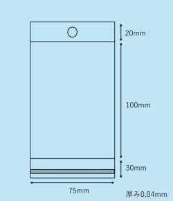 画像1: OPP透明ヘッダー付き 75×（20＋100）＋30