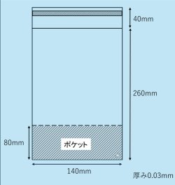 画像1: OPP袋テープ付き　タオル用　140×260＋40(1穴、ポケット付き)