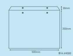 画像1: ビニロンホック付き　500×350＋30