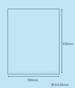 画像1: ポリエチレン袋 0.04×590×630