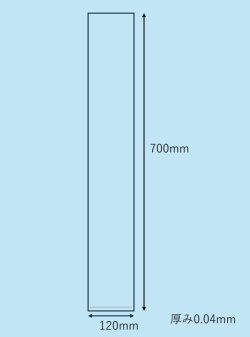 画像1: ポリエチレン袋 0.04×120×700