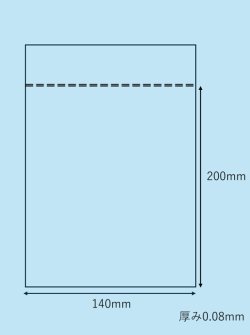画像1: ユニパック　G-8（100枚入り）