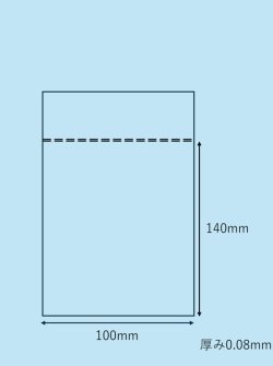 画像1: ユニパック　E-8（100枚入り）