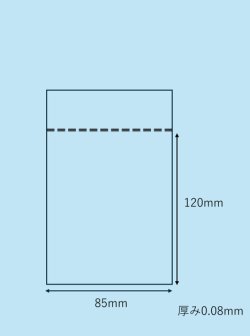 画像1: ユニパック　D-8（100枚入り）