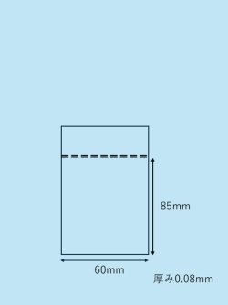 画像1: ユニパック　B-8（100枚入り）