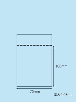 画像1: ユニパック　C-8（100枚入り）