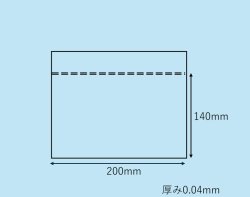 画像1: ユニパック　GPG-4　横長タイプ