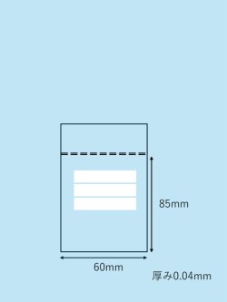 画像1: ユニパック　マークB（100枚）