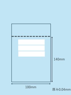 画像1: ユニパック　マークE（100枚）