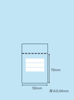 画像1: ユニパック　マークA（100枚）
