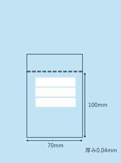 画像1: ユニパック　マークC（100枚）