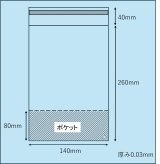 画像: OPP袋テープ付き　タオル用　140×260＋40(1穴、ポケット付き)