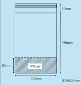 画像: OPP袋テープ付き　タオル用　140×260＋40(1穴、ポケット付き)