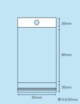 画像: OPPヘッダー付き　65×（30＋80）＋30