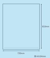 画像: ポリエチレン袋 0.04×720×810