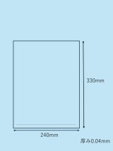 画像: ポリエチレン袋 0.04×240×330