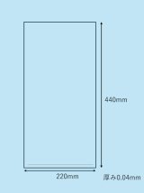 画像: ポリエチレン袋 0.04×220×440