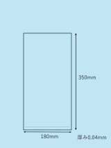 画像: ポリエチレン袋 0.04×180×350