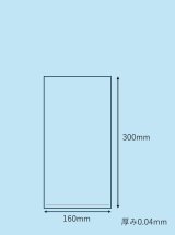 画像: ポリエチレン袋 0.04×160×300