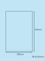 画像: ポリエチレン袋 0.04×300×420