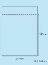 画像: ユニパック　J-4（100枚入り）