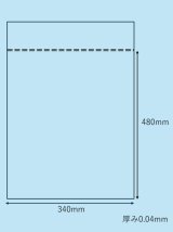 画像: ユニパック　L-4（100枚入り）