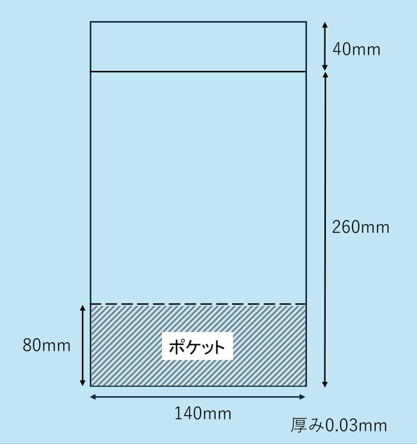 画像1: OPP袋テープなし タオル用　140×260＋40