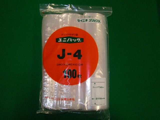 画像1: ユニパック　J-4（100枚入り）